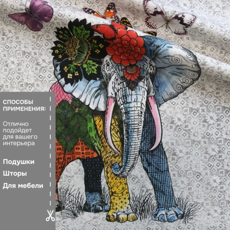 Портьерная ткань на отрез ширина 275 см Лонета COJIN ELEPHANT Портьерная ткань на отрез ширина 275 см Лонета COJIN ELEPHANT