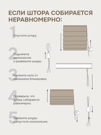 Римская штора Калипсо блэкаут с кантом, цвет белый