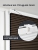Плиссе соты, блэкаут, коричневый, 100x160 см
