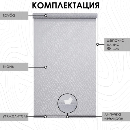 Рулонная штора Тикс, серый