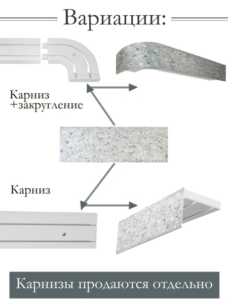 Багет 7 см, Бетон Кайре