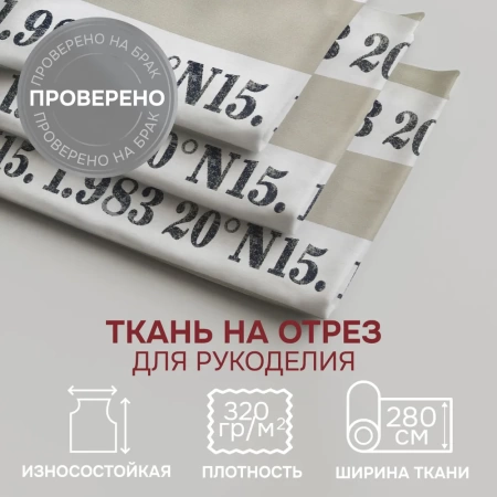 Портьерная ткань на отрез ширина 280 см Жаккард BRANDON