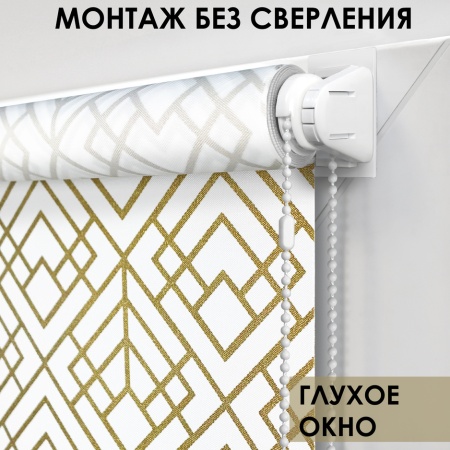 Рулонные шторы Leo, золотой