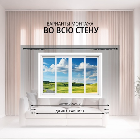 Готовый комплект умный электрокарниз Roximo Zigbee черный