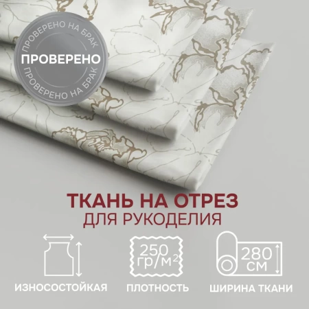 Портьерная ткань на отрез ширина 280 см Жаккард Alba цвет светло-бежевый Портьерная ткань на отрез ширина 280 см Жаккард Alba цвет светло-бежевый