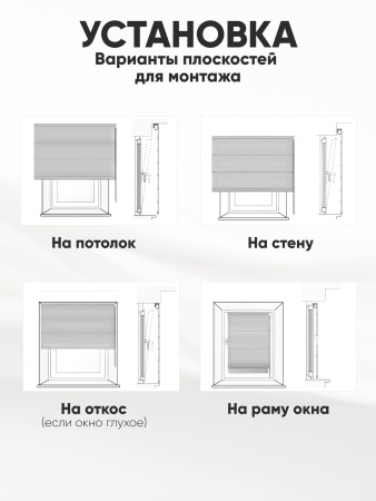 Римские шторы Odissea на веревочном механизме бежевый