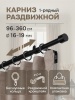 Карниз для штор, от 96 до 360 см сборный, телескопический, диаметр 16/19 мм, черный
