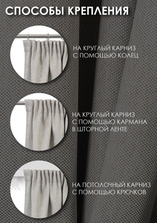 Штора на тесьме "Dimaut", 200х270 бежевый