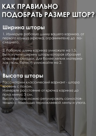 Штора на люверсах "Клер" 200х260, цвет бежевый