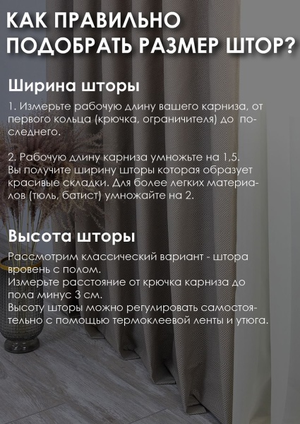 Штора на люверсах "Клер" 200х260, цвет бежевый