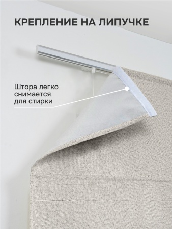 Римская штора на цепочном механизме Антерас-Люкс, цвет светло-бежевый