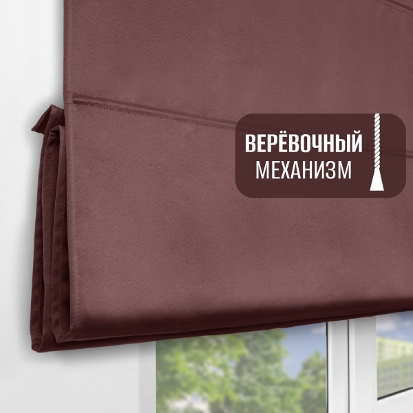 Римская штора на верёвочном механизме, блэкаут, цвет морон