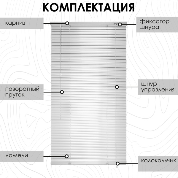 Жалюзи алюминиевые 50х160 см цвет белый