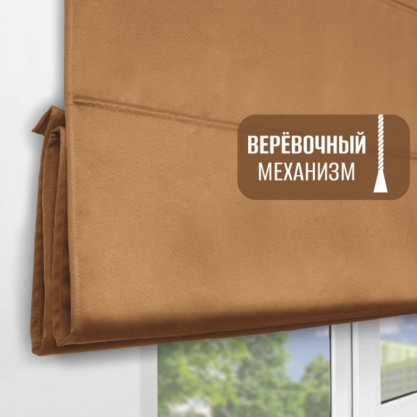 Римская штора на верёвочном механизме, Блэкаут, цвет оранжевый