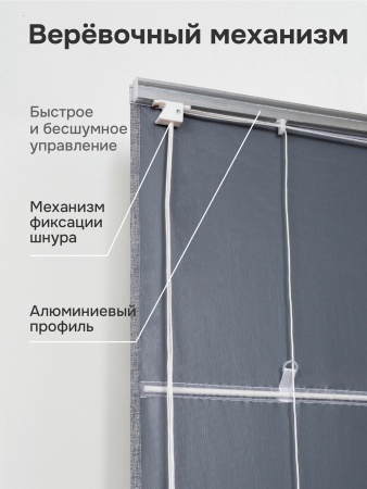 Римская штора 100% Блэкаут Чародей на веревочном механизме, цвет серый