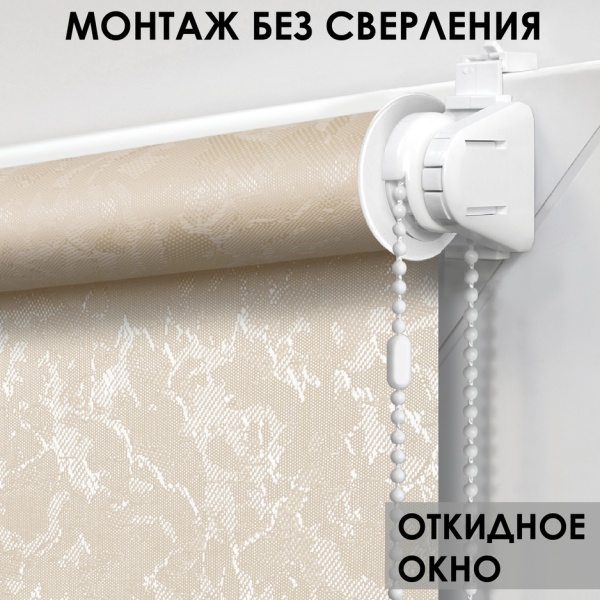 Рулонная штора Шале, крем