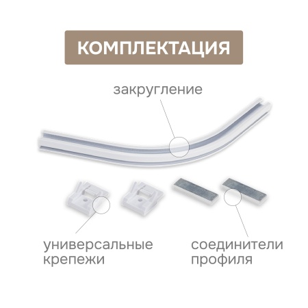 Закругление внутреннее 90 гр. для алюминиевого однорядного профиля Katal 5, 1 компл.