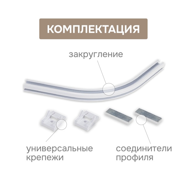 Закругление внутреннее 90 гр. для алюминиевого однорядного профиля Katal 5, 1 компл.