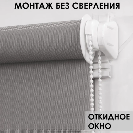 Рулонные шторы день ночь цвет серый