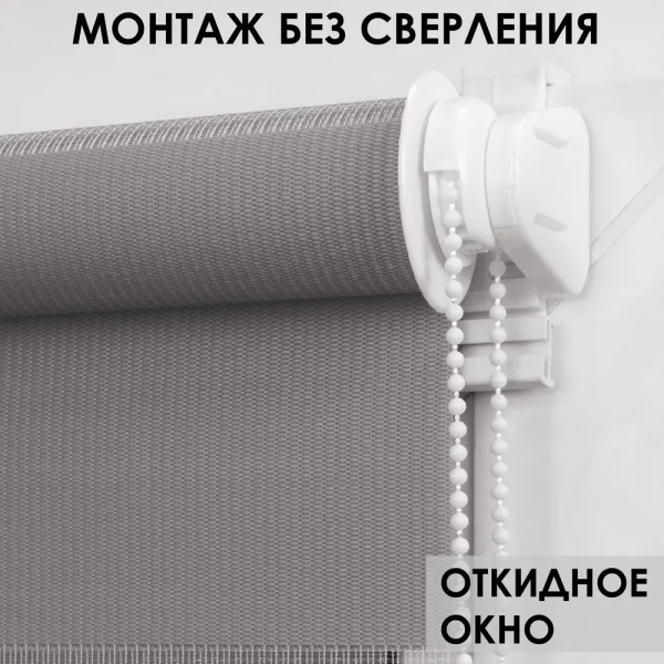 Рулонные шторы день ночь цвет серый