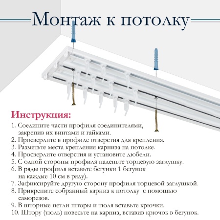 Карниз, профильный, алюминиевый, трехрядный Katal 10