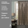 Портьерная ткань на отрез ширина 280 см Жаккард Афина Afina цвет коричневый