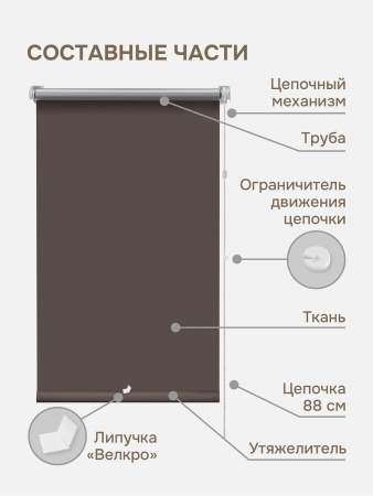 Рулонная штора блэкаут 50х170 см жалюзи на окна рулонные блэкаут отражающий, коричневый