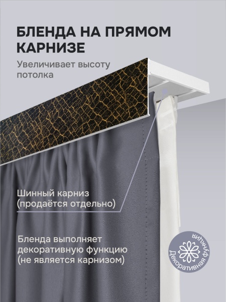 Багет для карниза 7 см, снейк бронза