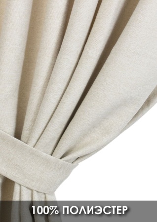 Штора на тесьме "Шенилл" 200х270, цвет крем