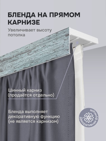 Багет для карниза 7 см, голубое дерево