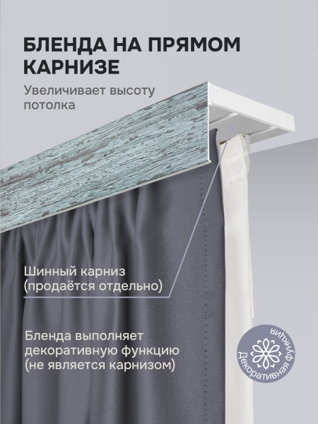 Багет для карниза 7 см, голубое дерево