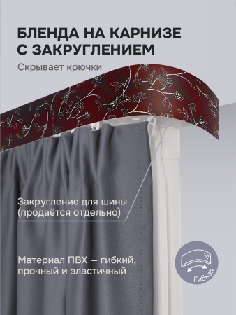 Багет для карниза Романтика 7 см, бордо