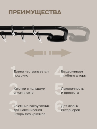 Карниз раздвижной двухрядный с закруглением 150-280см, черный