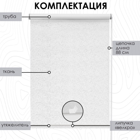 Рулонные шторы блэкаут Старк 100х160 см цвет белый Рулонные шторы блэкаут Старк 100х160 см цвет белый