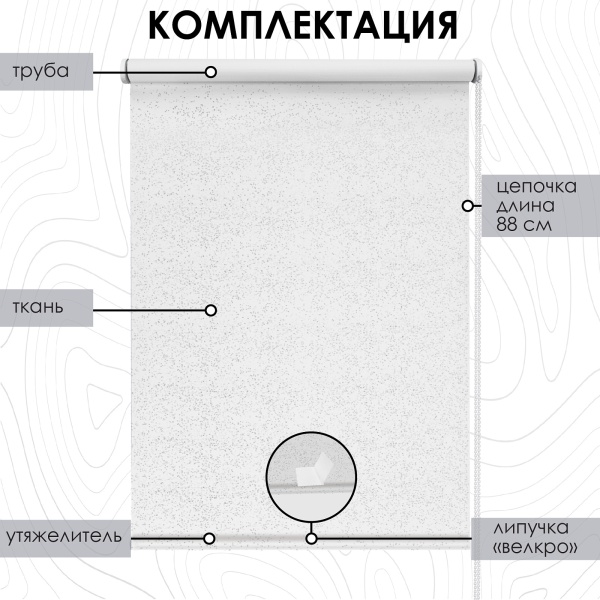 Рулонные шторы блэкаут Старк 37х160 см цвет белый