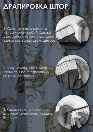 Комплект штор на тесьме "Бриз" 160х270/300х270 цвет голубой