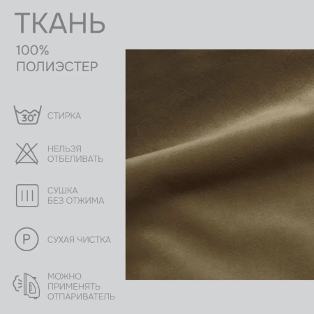 Портьерная ткань на отрез ширина 280 см Велюр Pudra цвет морон