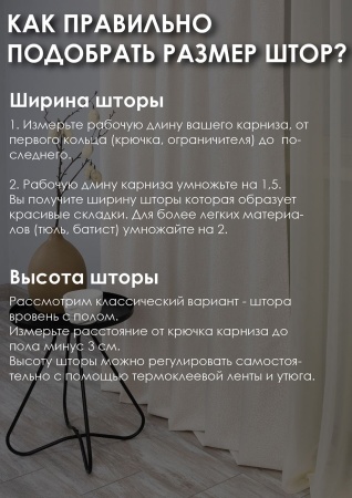 Штора на люверсах "Талия" 160х270 цвет крем