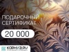 Дизайн_19_20000