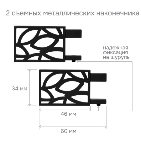 Карниз для штор однорядный Хай Тек Твист черный