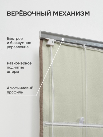 Римская штора Мальва, цвет коричневый