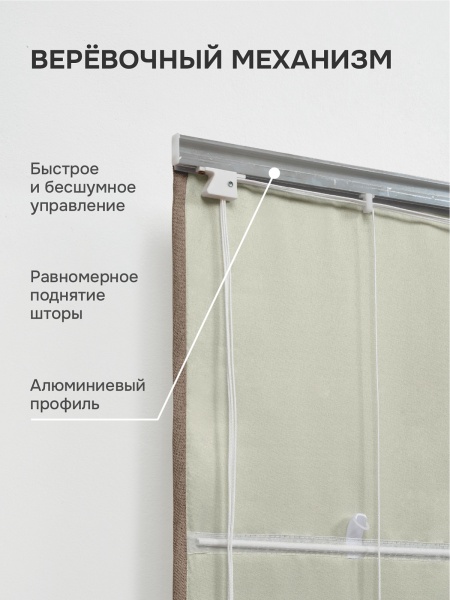 Римская штора Мальва, цвет коричневый