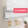 Римская штора "Эмма", Без Карниза, цвет белый