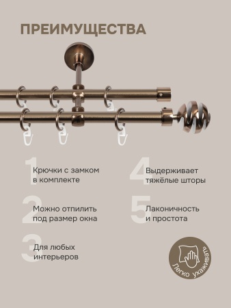 Карниз для штор двухрядный, настенный, штанги 16 мм, Шар резной, коньяк