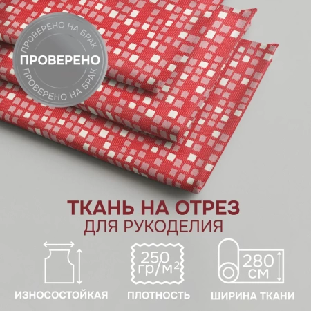 Портьерная ткань на отрез ширина 280 см Жаккард Argos цвет красный