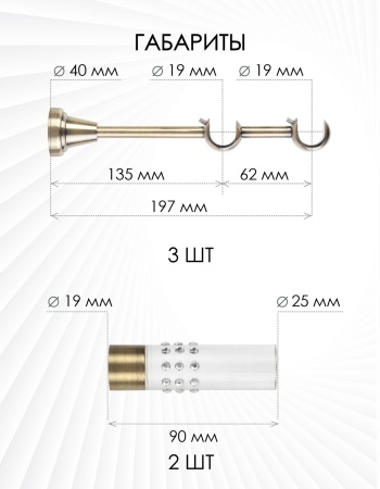 Карниз комплектный 2-рядный, металл, 19/19мм, латунь, Цилиндр "Стеклянный", 200см