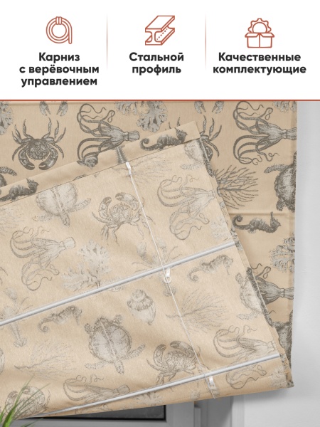 Римские шторы Odissea на веревочном механизме бежевый