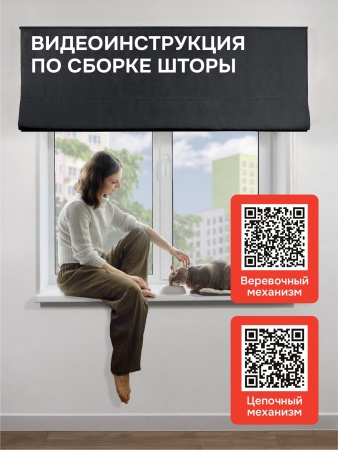 Римская штора Меланж, БЕЗ КАРНИЗА, цвет черный