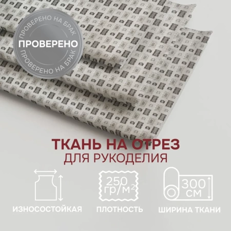 Портьерная ткань на отрез ширина 300 см Жаккард Гипноз цвет серый