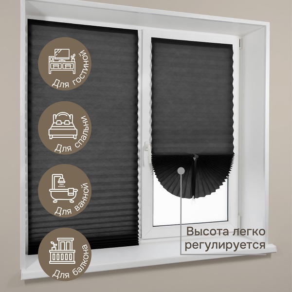 Плиссе самоклеящиеся 120х180 см, тканевые, черный, арт. 140704120